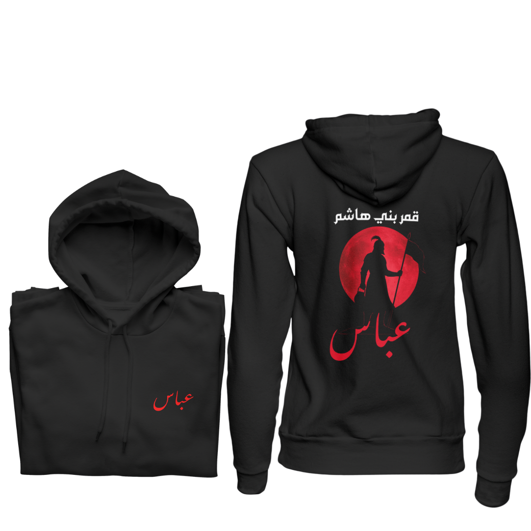 Moon of Bani Hashim – Abbas