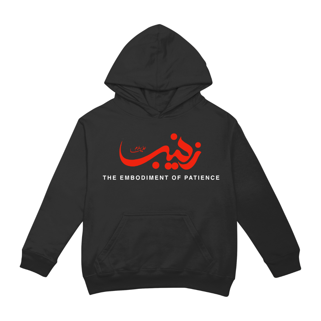Zaynab (AS) | The Embodiment of Patience