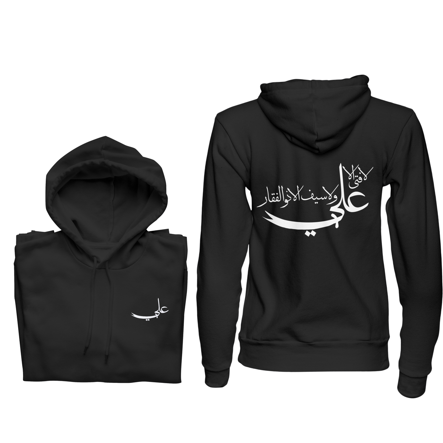 There Is No Man Like Ali - Hoodie