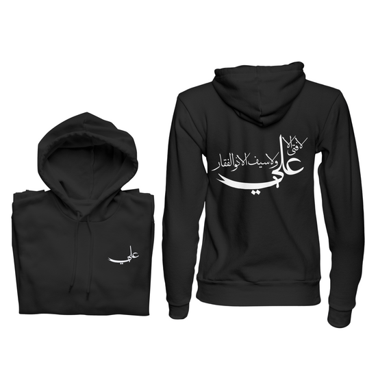 There Is No Man Like Ali - Hoodie