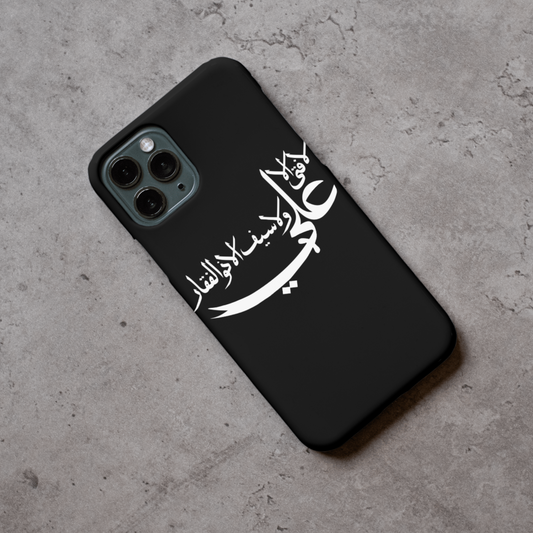 There Is No Man Like Ali - Phone Case