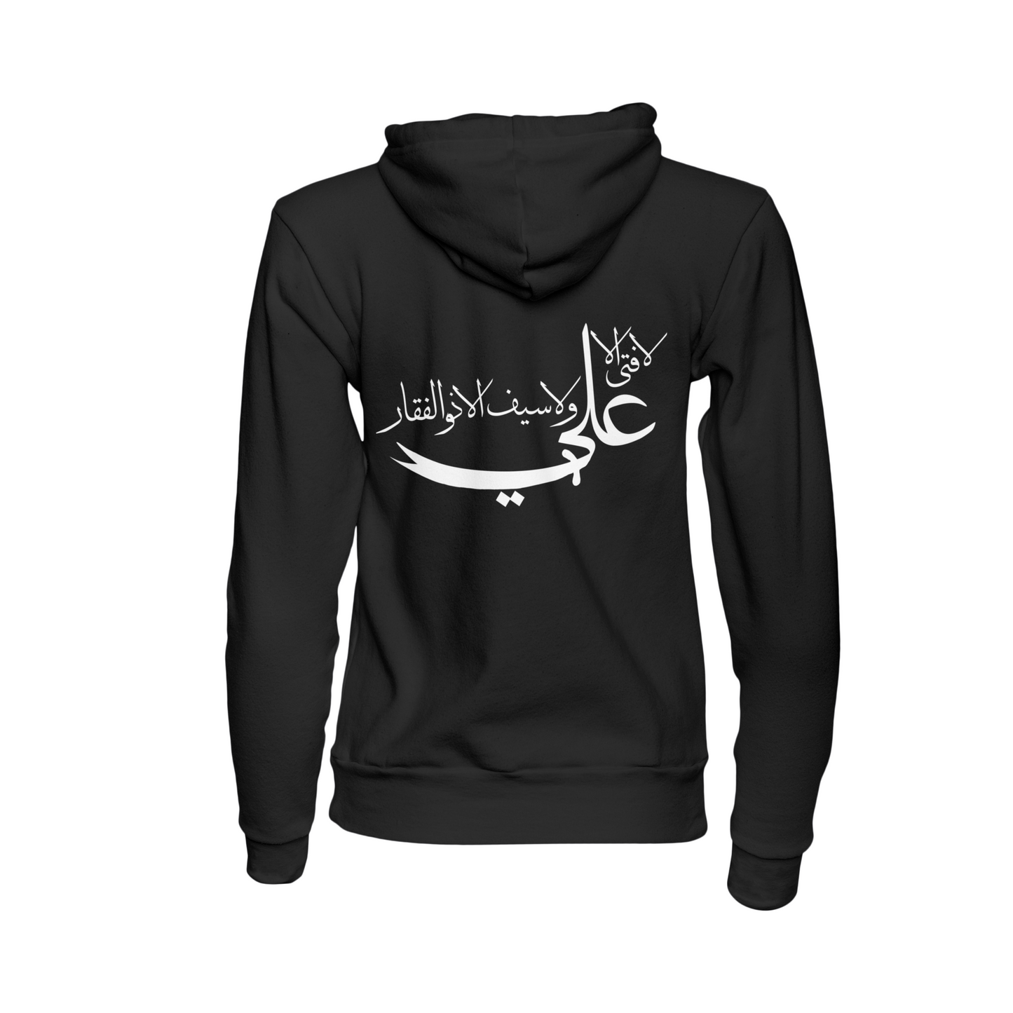There Is No Man Like Ali - Hoodie