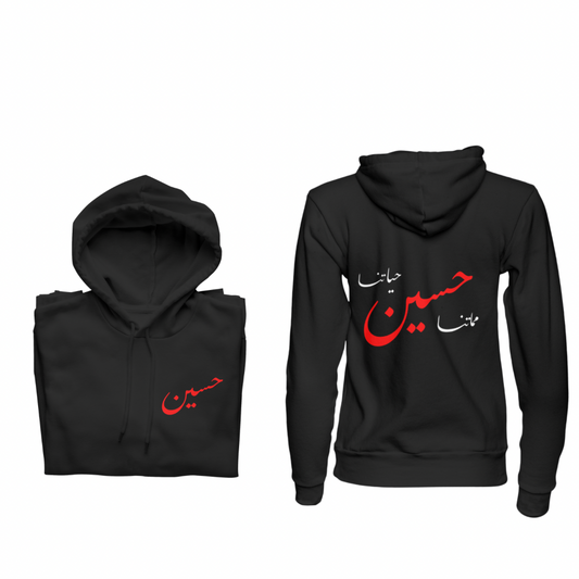 Hayatuna Hussain - Hoodie