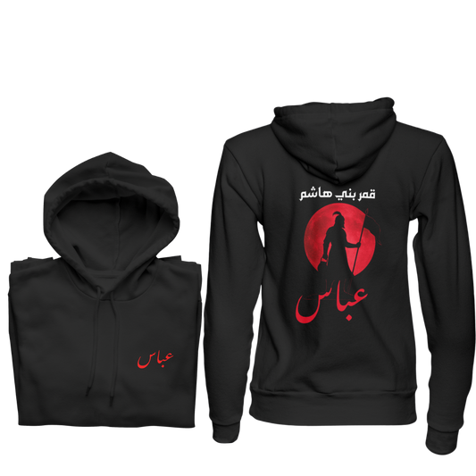 Moon of Bani Hashim – Abbas