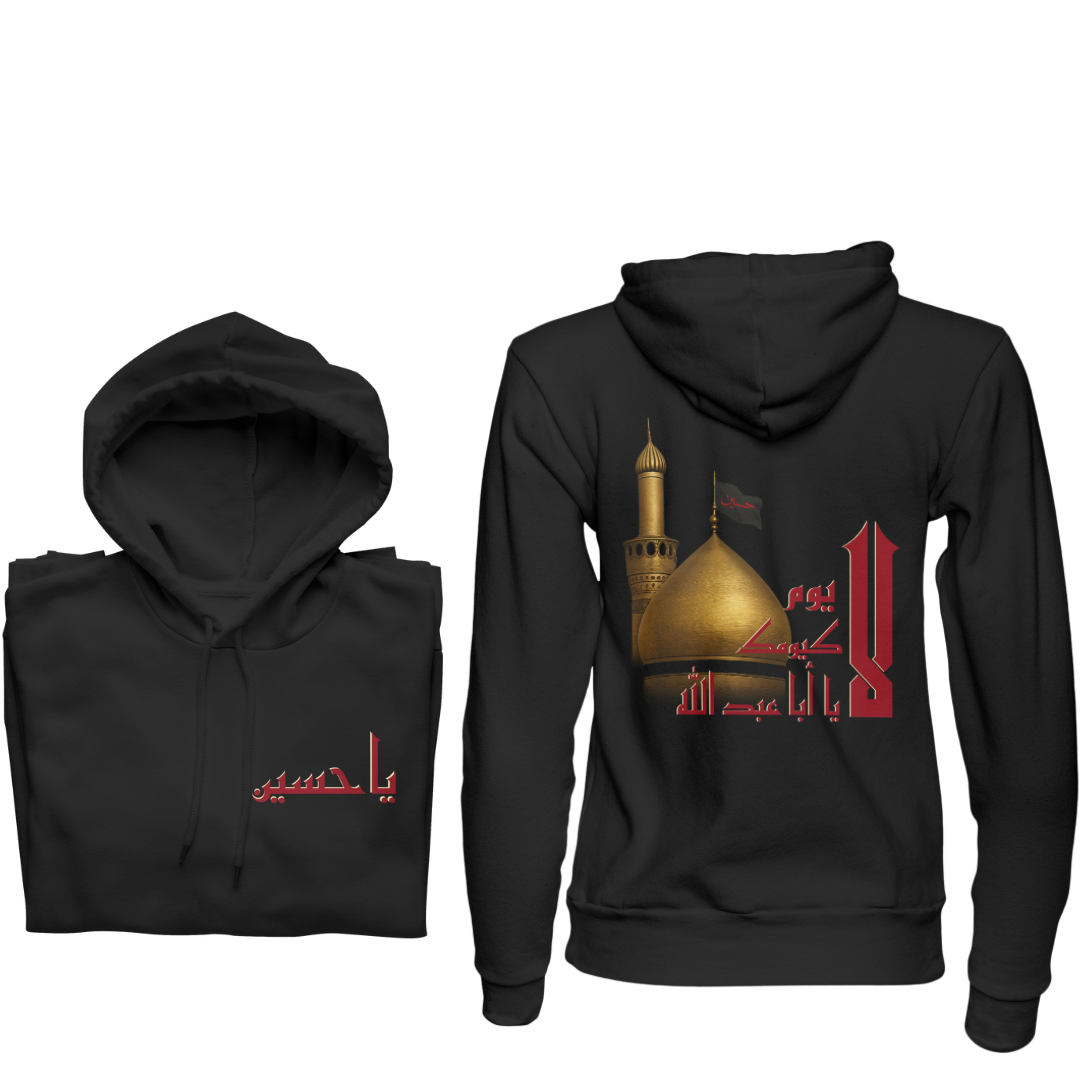 No Day Like Yours Ya Hussain