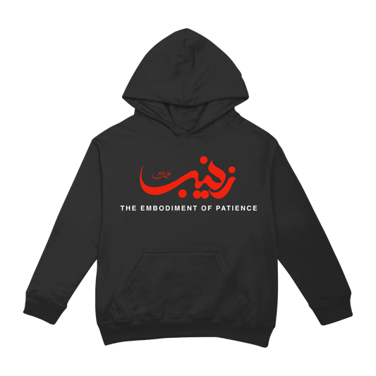 Zaynab (AS) | The Embodiment of Patience