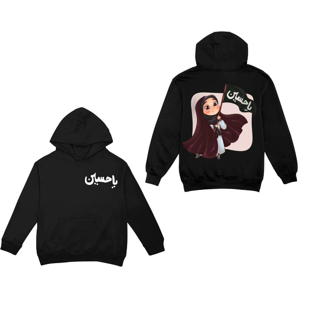 Ya Hussain Animated Hoodie