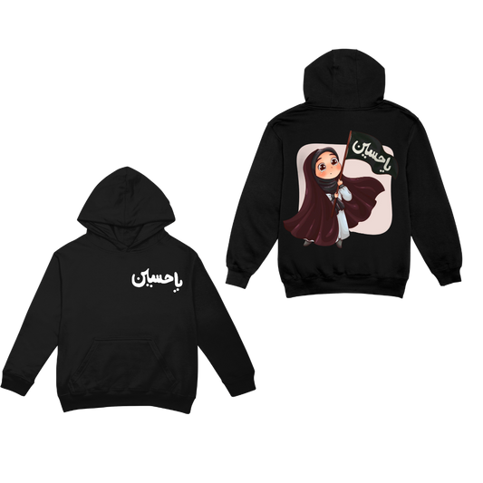 Ya Hussain Animated Hoodie