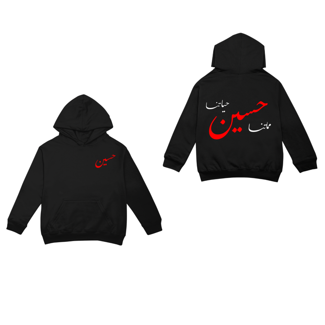 Hayatuna Hussain - Hoodie (Kids)
