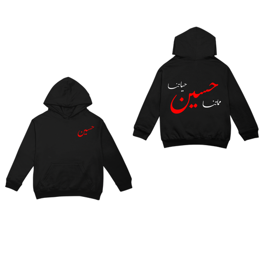 Hayatuna Hussain - Hoodie (Kids)