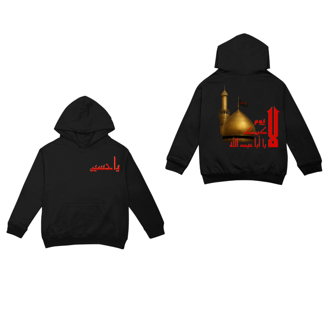No Day Like Yours Ya Hussain (Kids)
