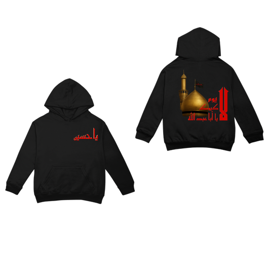 No Day Like Yours Ya Hussain (Kids)